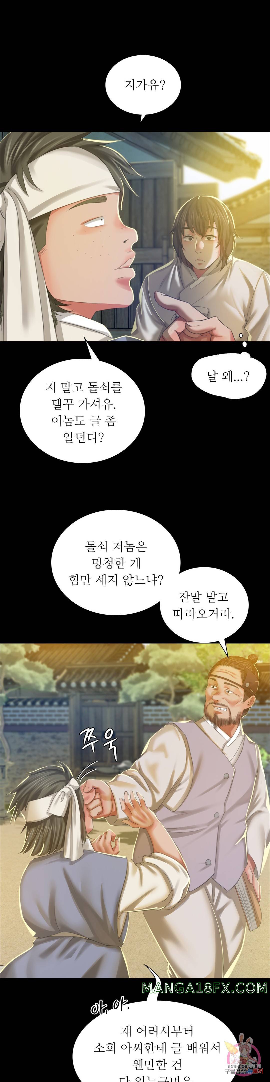 Madam Raw - Chapter 12 [photo 37] - MangaPorn