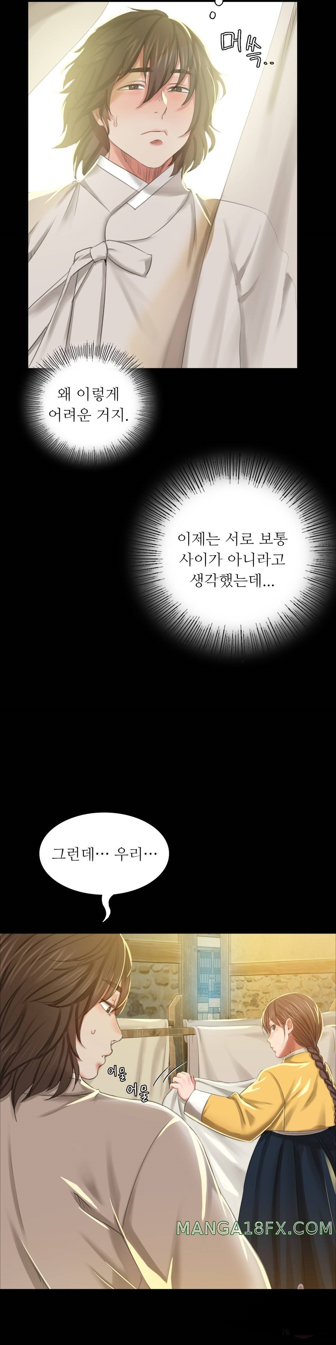 Madam Raw - Chapter 12 [photo 41] - MangaPorn