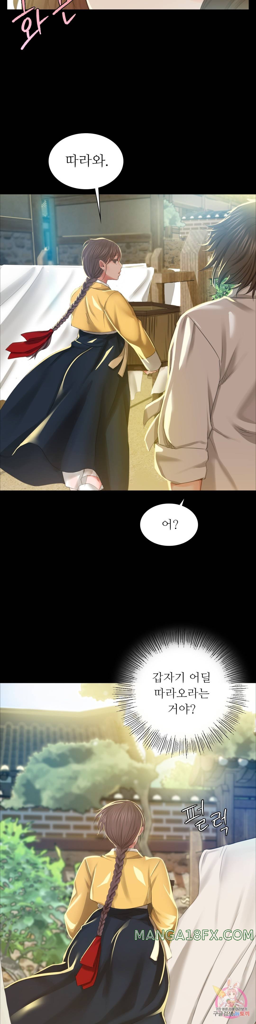 Madam Raw - Chapter 12 [photo 45] - MangaPorn