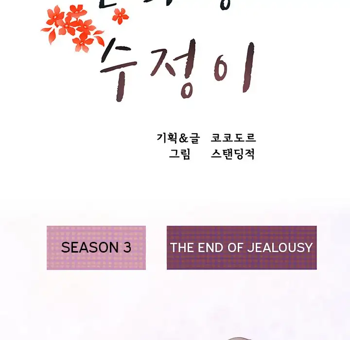 Soojung’s Comic Store - Chapter 40 [photo 26] - MangaPorn