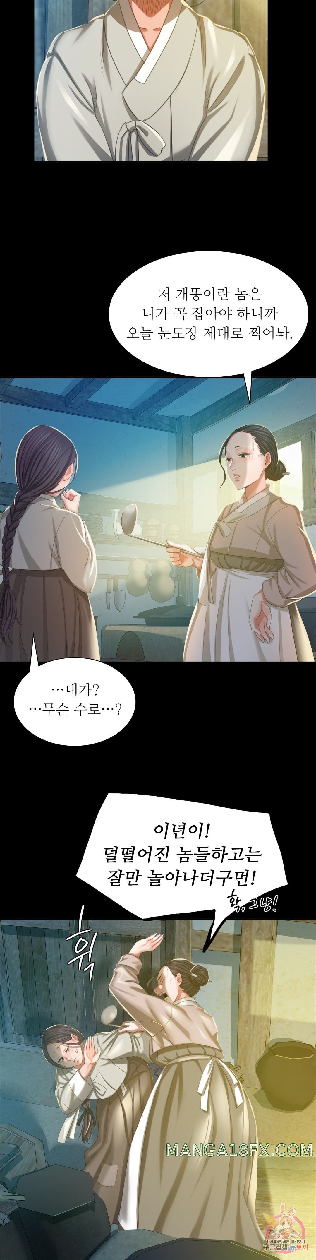 Madam Raw - Chapter 16 [photo 10] - MangaPorn