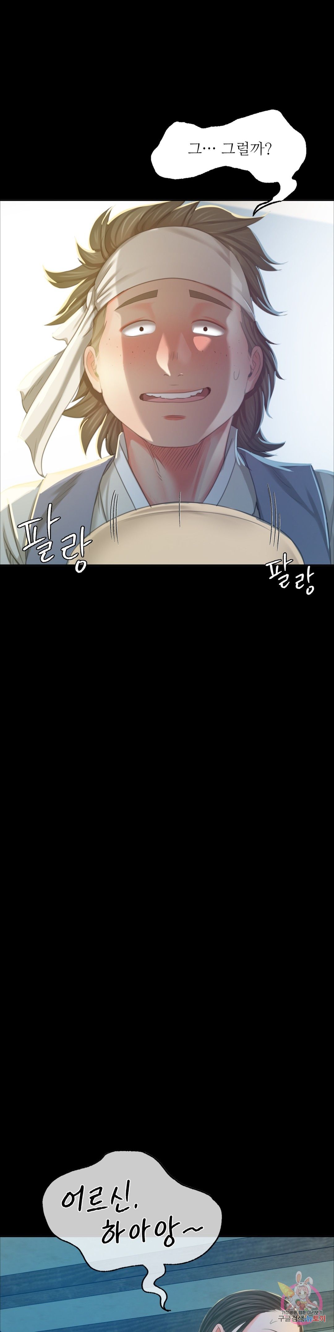 Madam Raw - Chapter 16 [photo 18] - MangaPorn