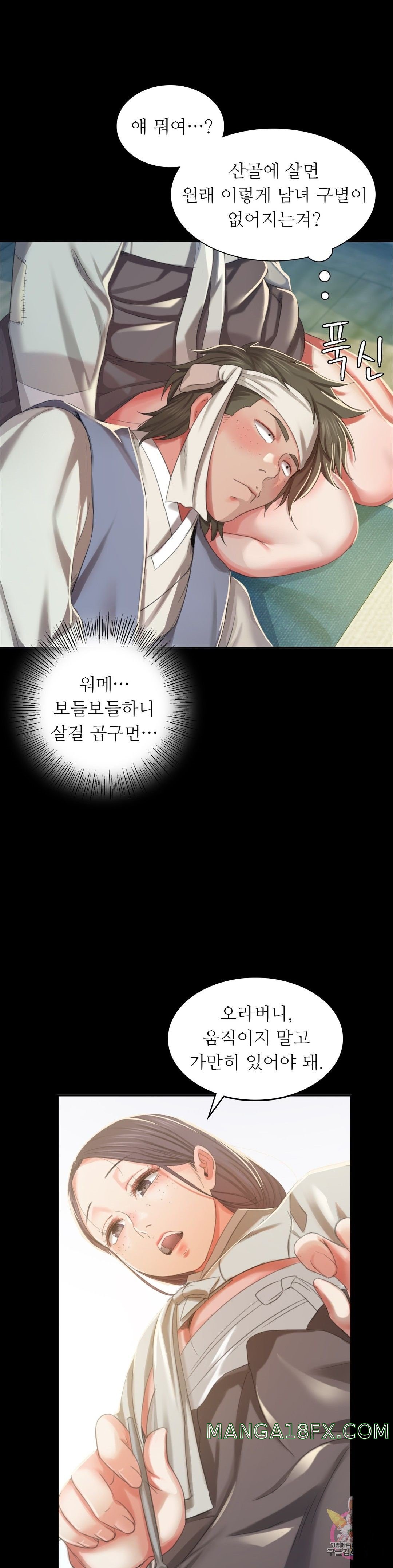 Madam Raw - Chapter 16 [photo 31] - MangaPorn