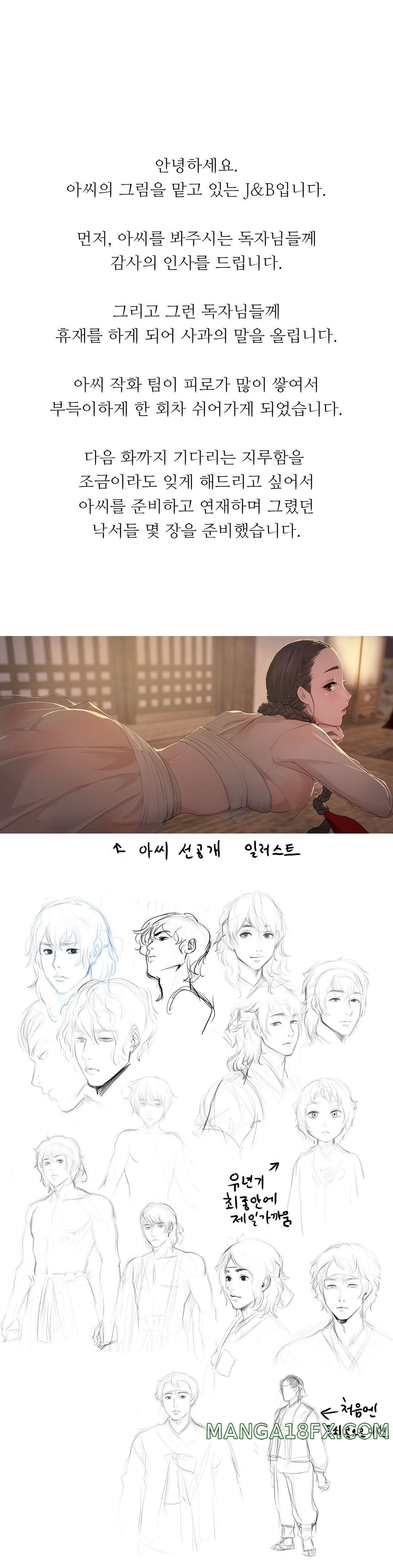 Madam Raw - Chapter 16.5 [photo 1] - MangaPorn