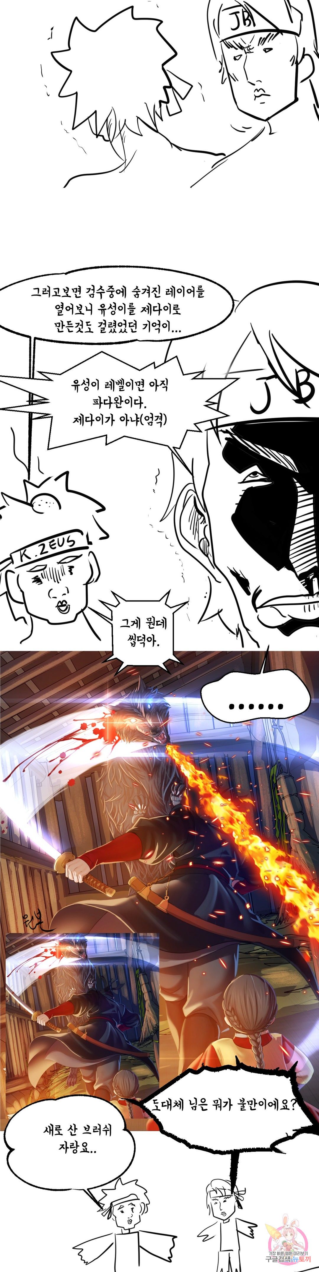Madam Raw - Chapter 16.5 [photo 13] - MangaPorn