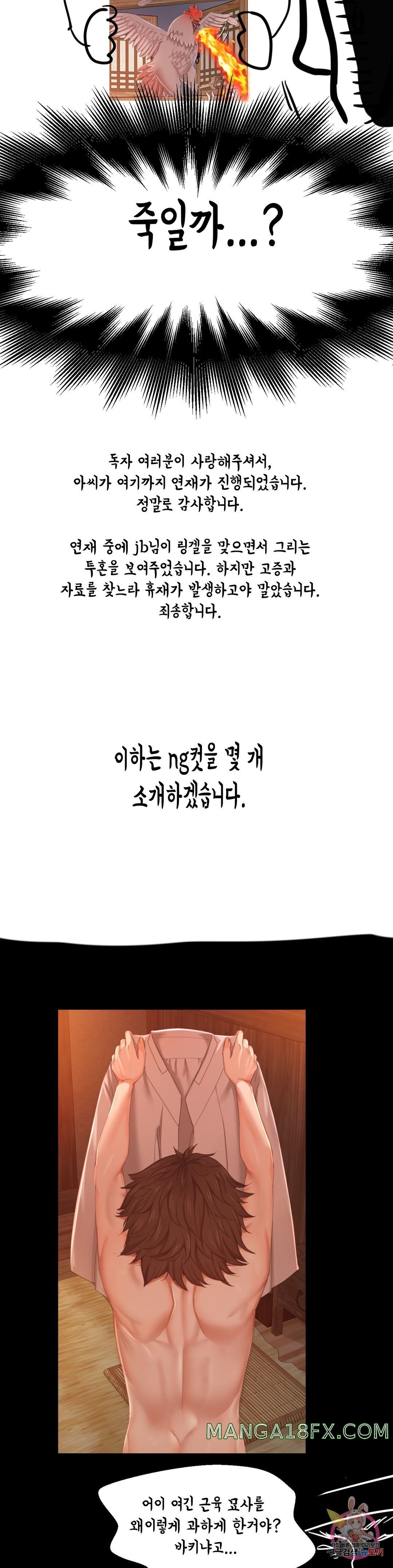 Madam Raw - Chapter 16.5 [photo 9] - MangaPorn