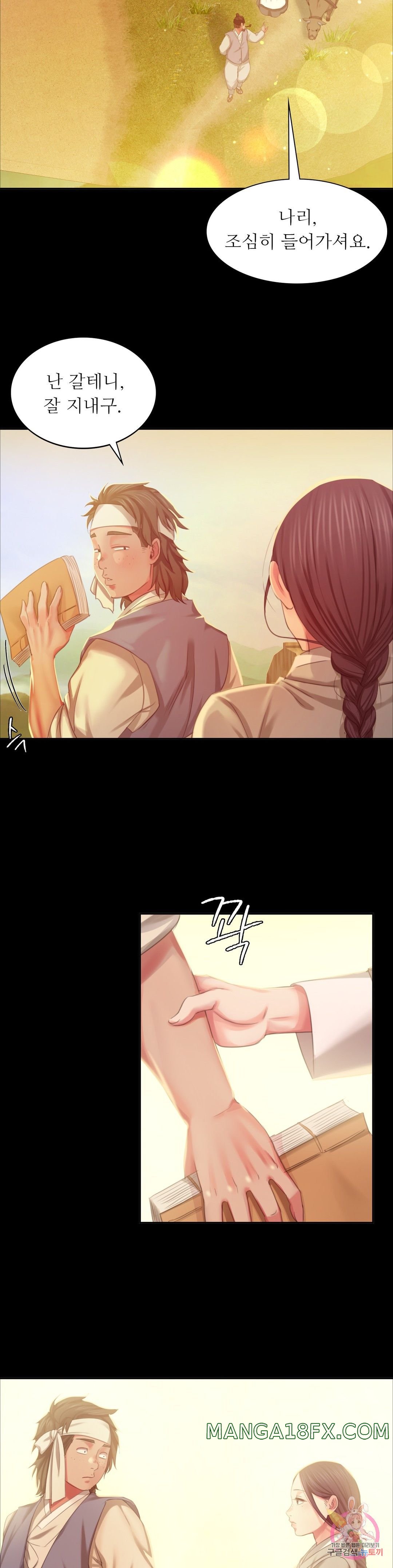 Madam Raw - Chapter 17 [photo 17] - MangaPorn