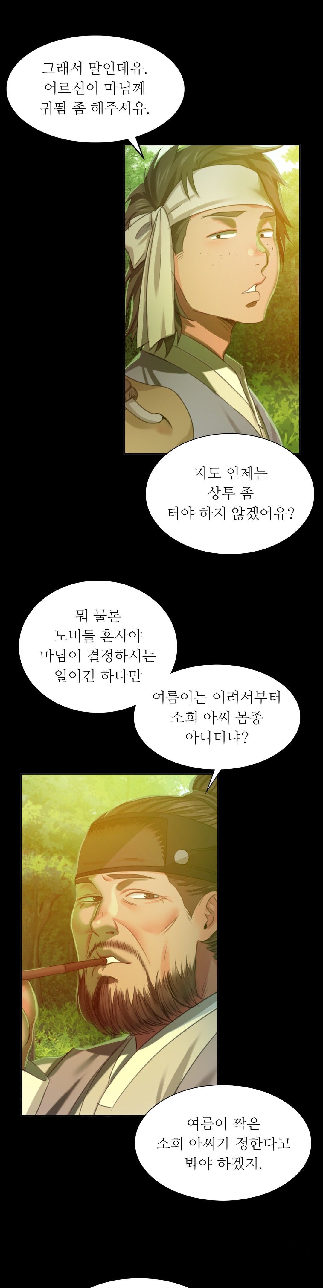Madam Raw - Chapter 17 [photo 21] - MangaPorn