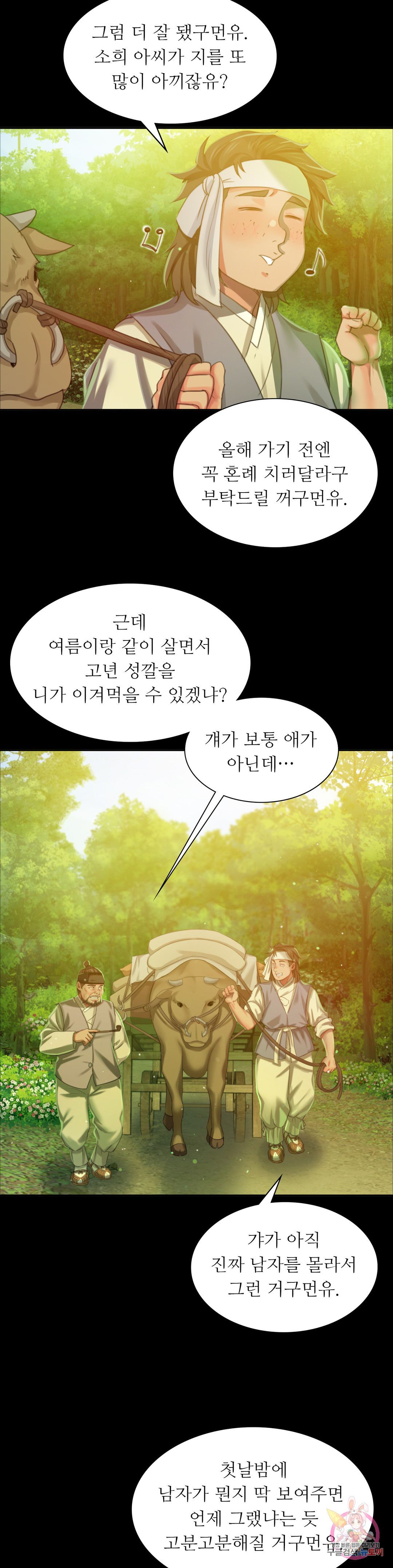 Madam Raw - Chapter 17 [photo 22] - MangaPorn