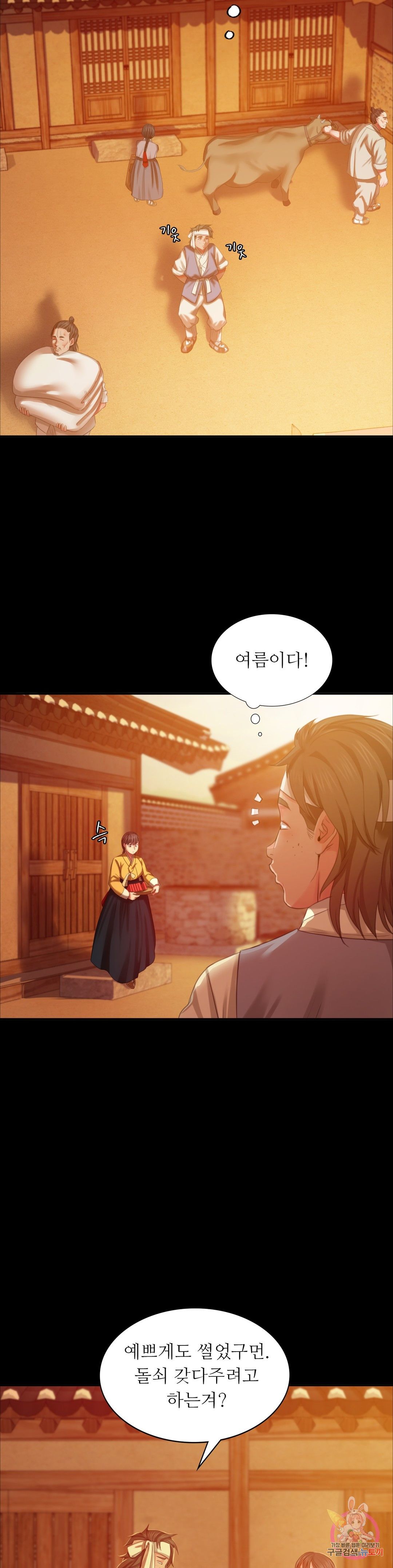 Madam Raw - Chapter 17 [photo 25] - MangaPorn
