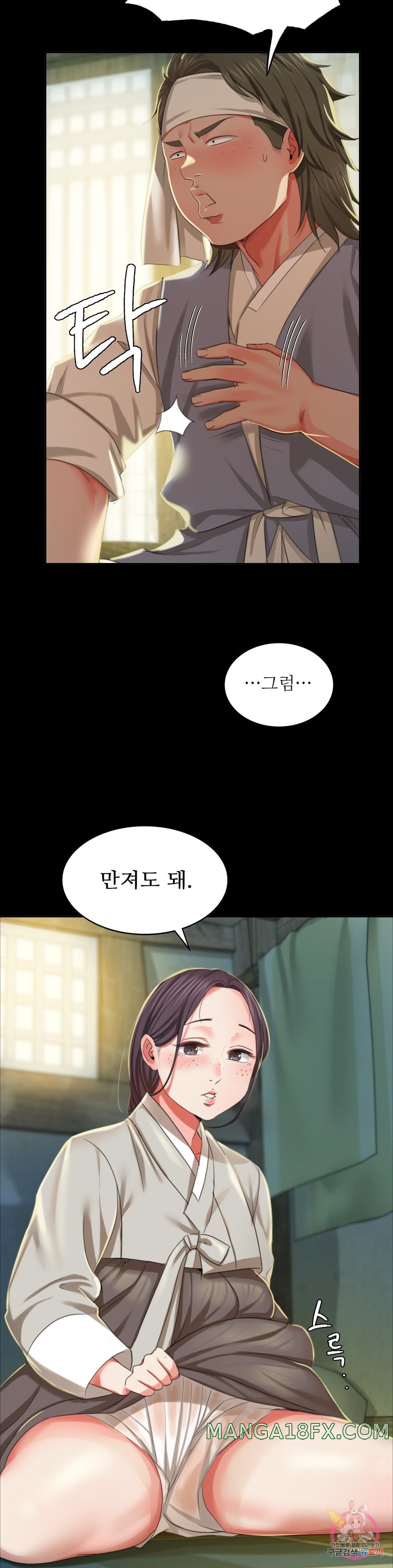 Madam Raw - Chapter 17 [photo 5] - MangaPorn