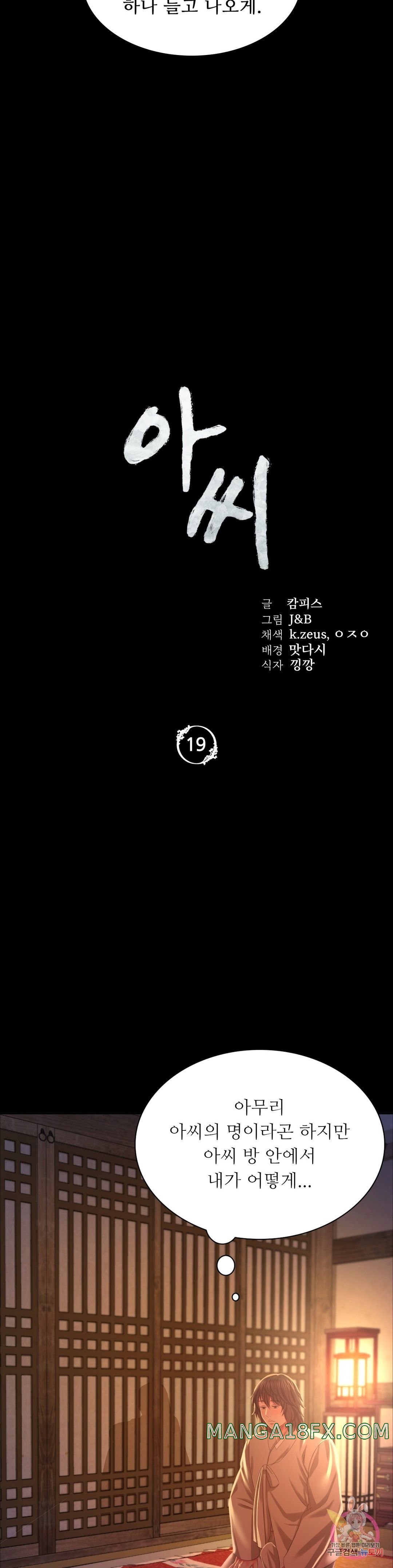 Madam Raw - Chapter 19 [photo 3] - MangaPorn