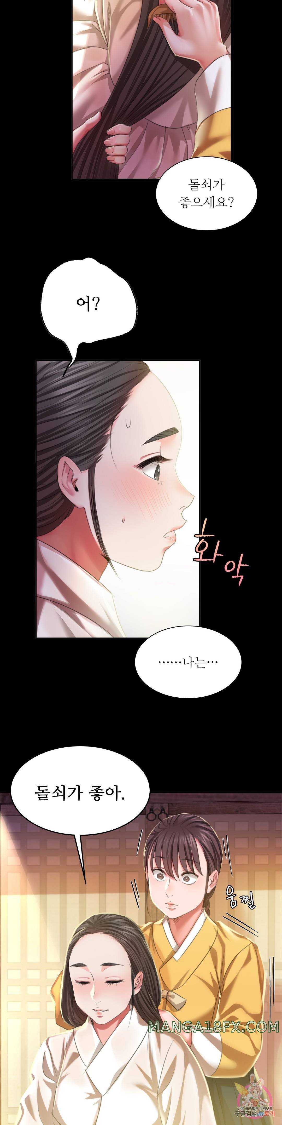 Madam Raw - Chapter 19 [photo 30] - MangaPorn