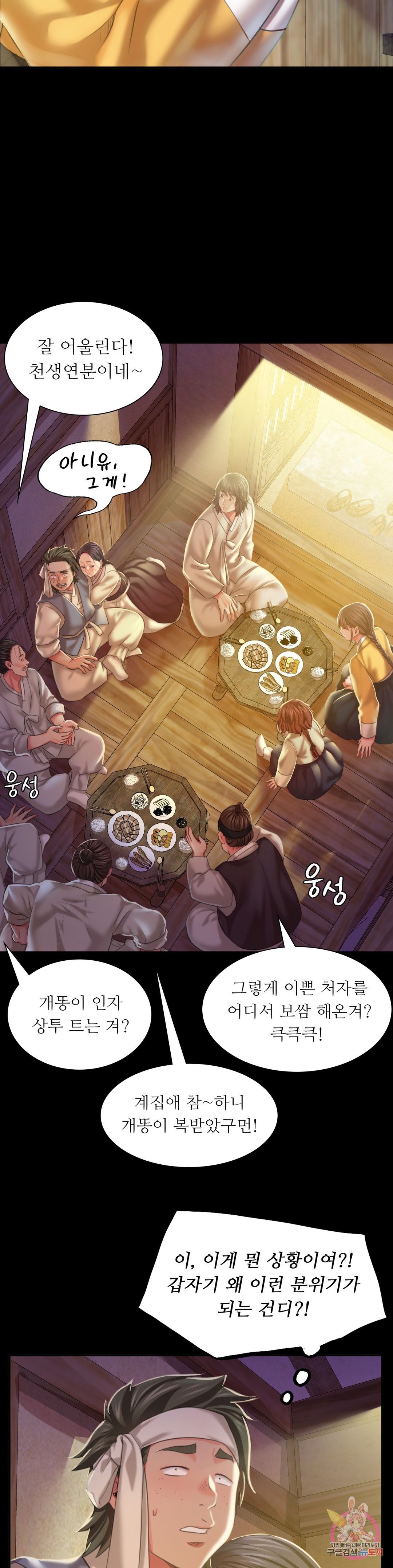 Madam Raw - Chapter 20 [photo 14] - MangaPorn