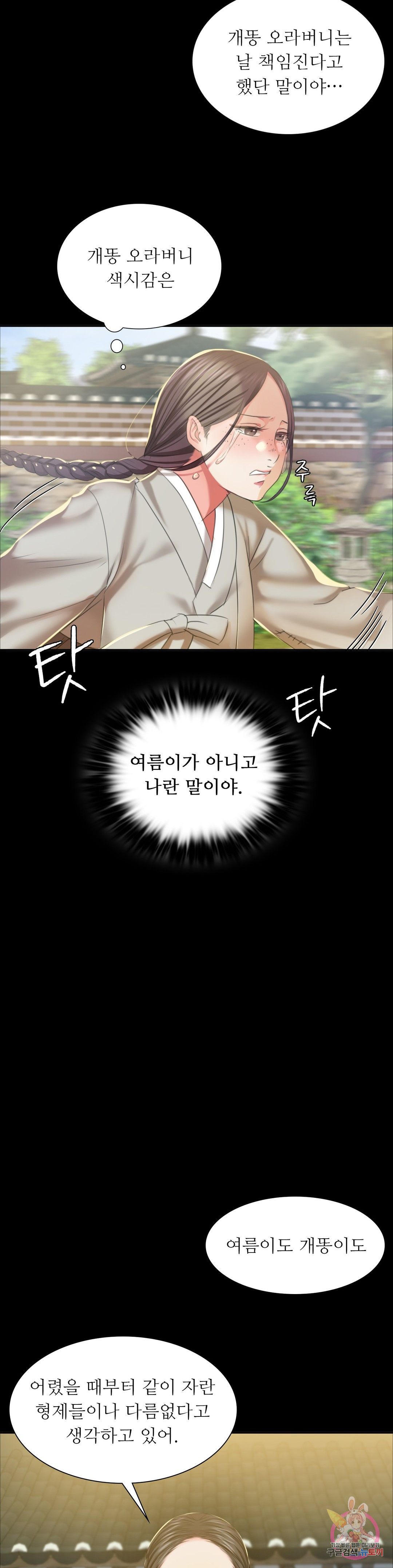 Madam Raw - Chapter 20 [photo 4] - MangaPorn