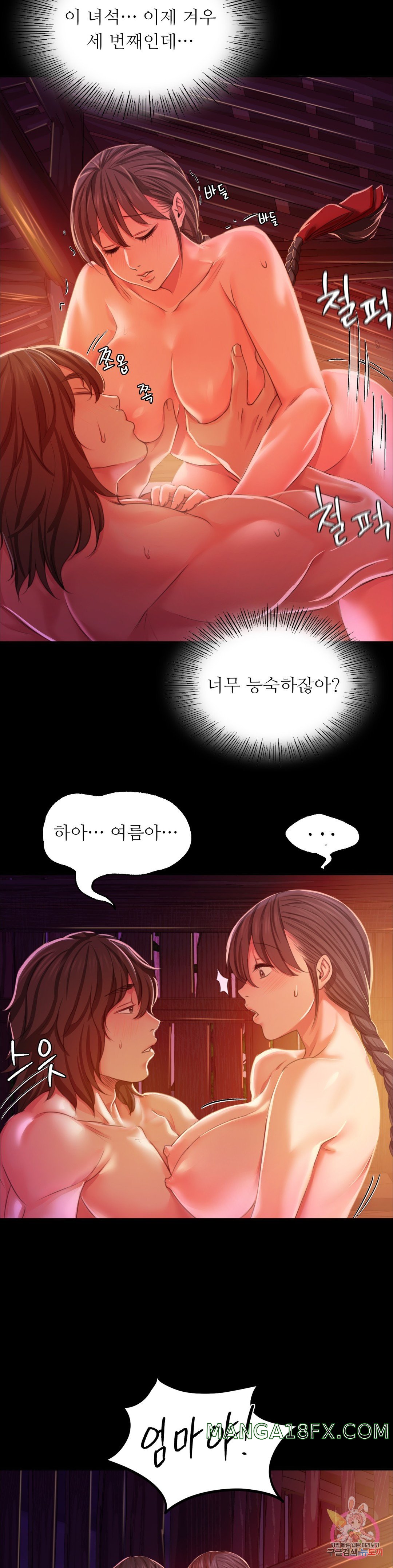 Madam Raw - Chapter 21 [photo 16] - MangaPorn