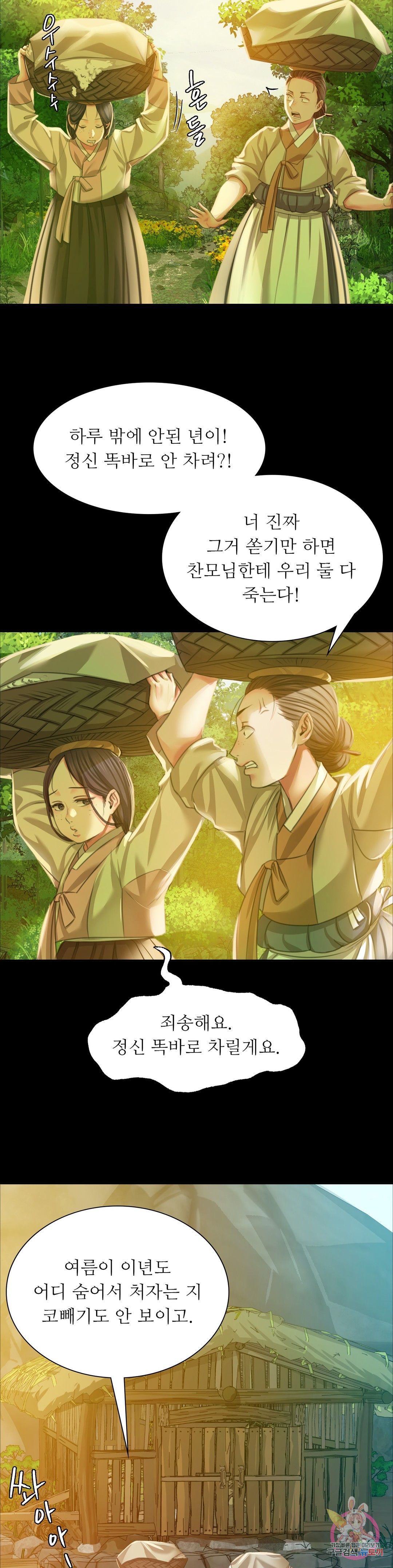 Madam Raw - Chapter 21 [photo 35] - MangaPorn