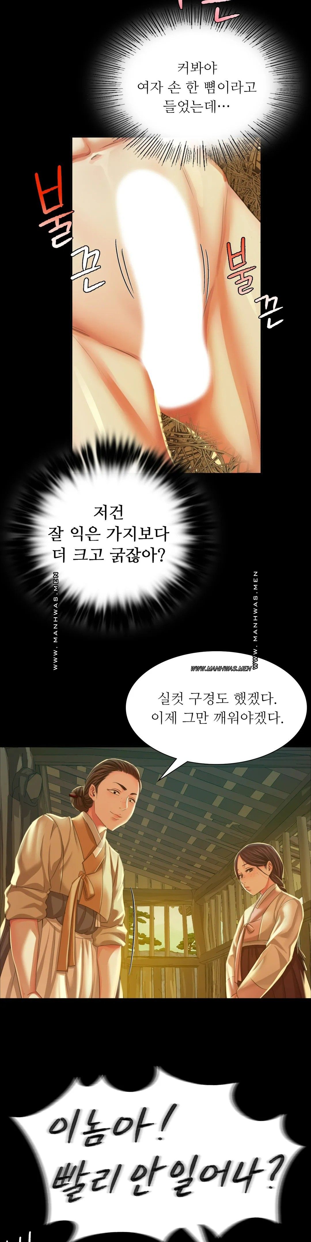 Madam Raw - Chapter 22 [photo 10] - MangaPorn