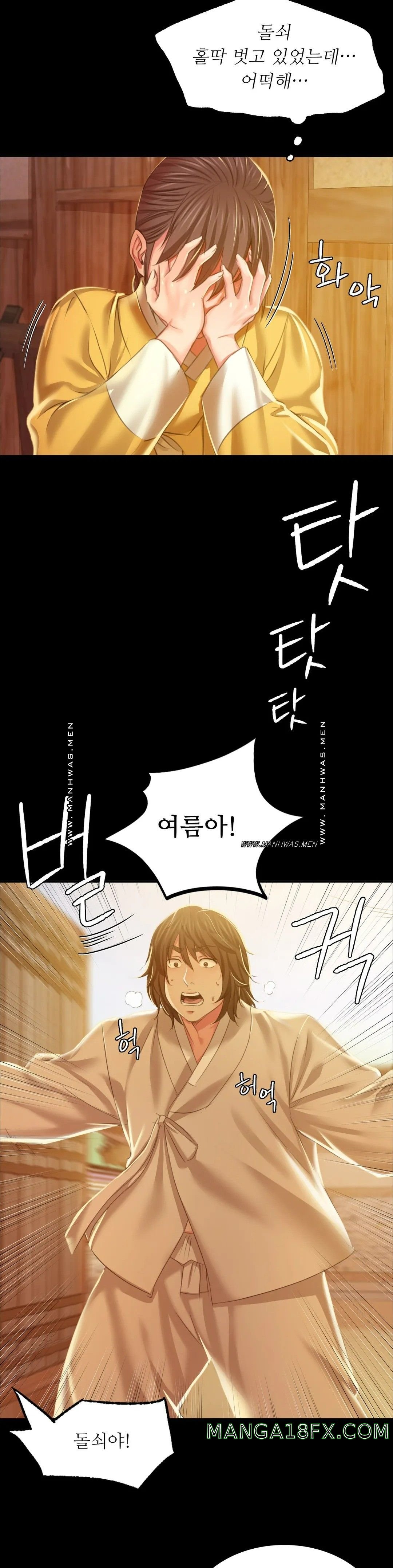 Madam Raw - Chapter 22 [photo 15] - MangaPorn