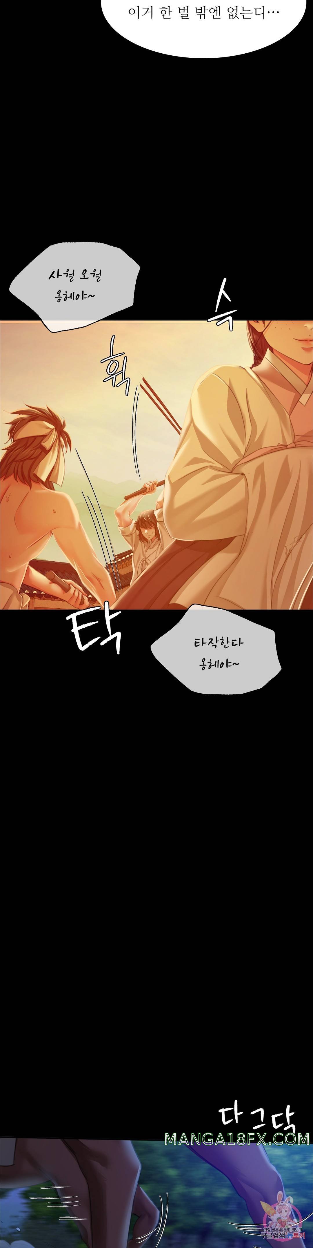 Madam Raw - Chapter 23 [photo 17] - MangaPorn