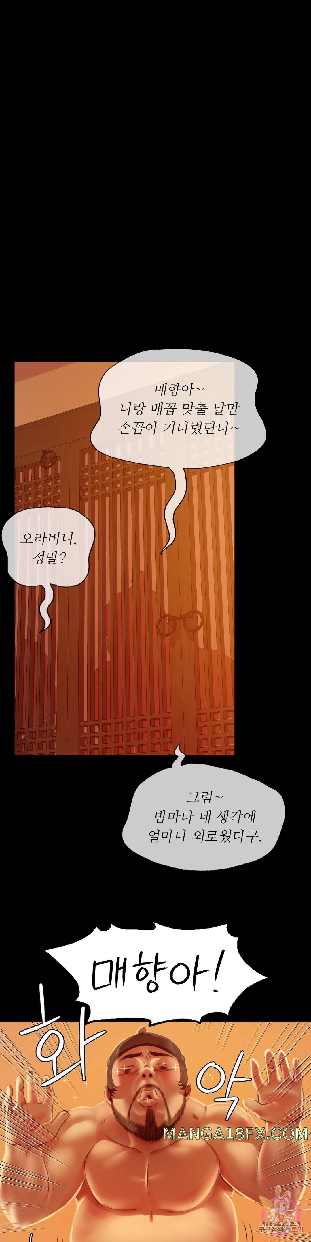 Madam Raw - Chapter 24 [photo 19] - MangaPorn