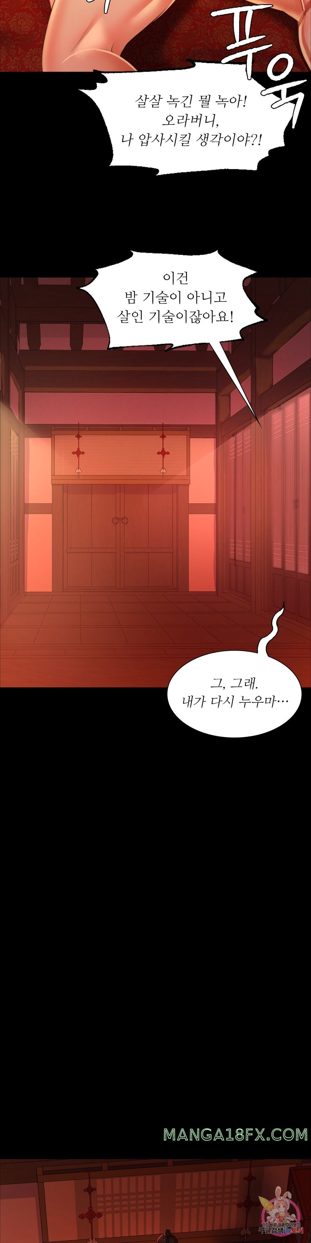 Madam Raw - Chapter 24 [photo 34] - MangaPorn
