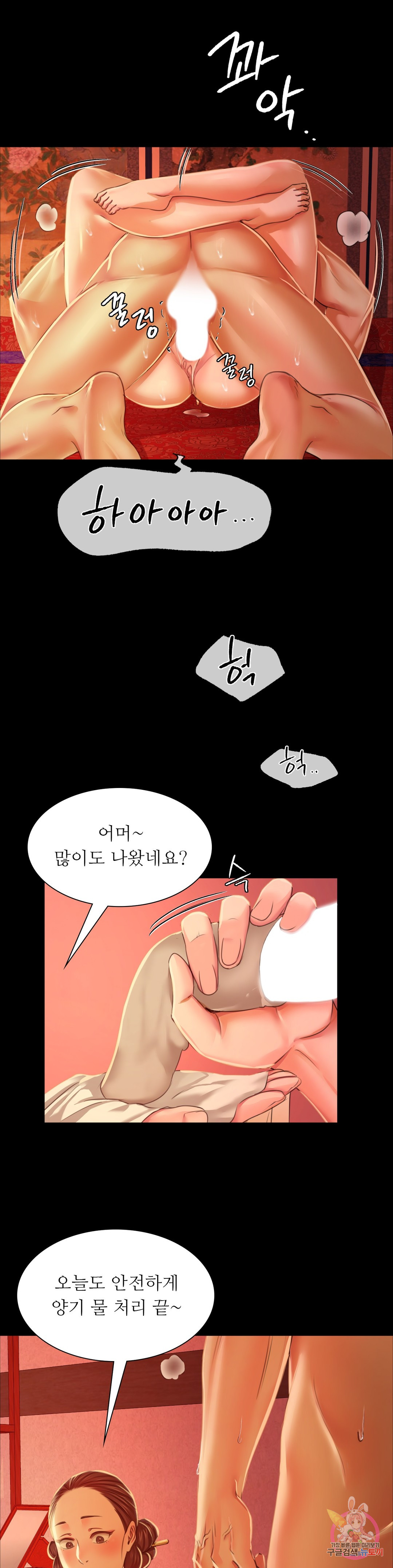Madam Raw - Chapter 25 [photo 22] - MangaPorn