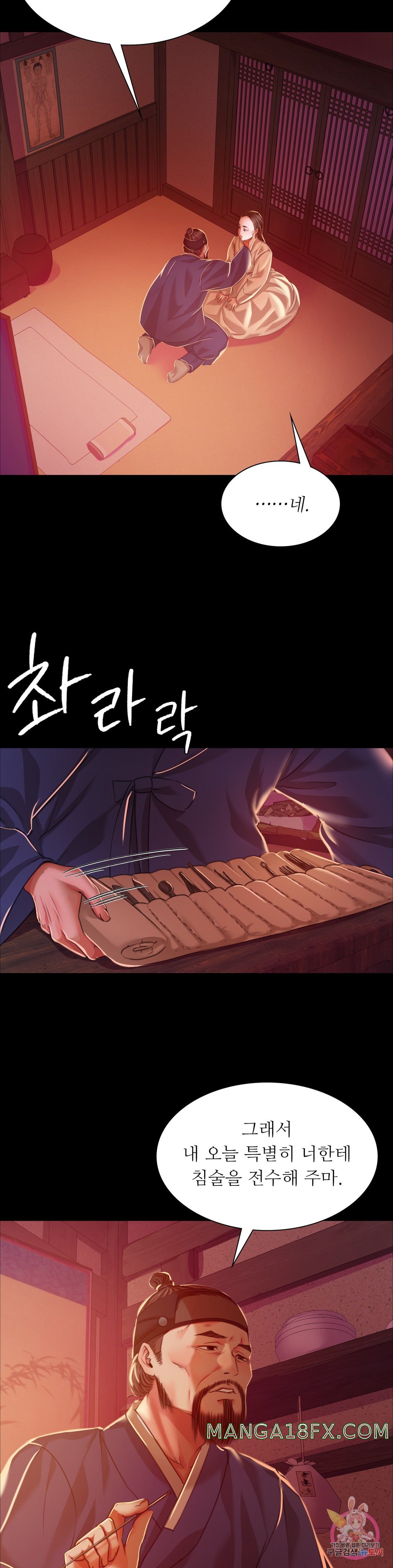 Madam Raw - Chapter 25 [photo 36] - MangaPorn