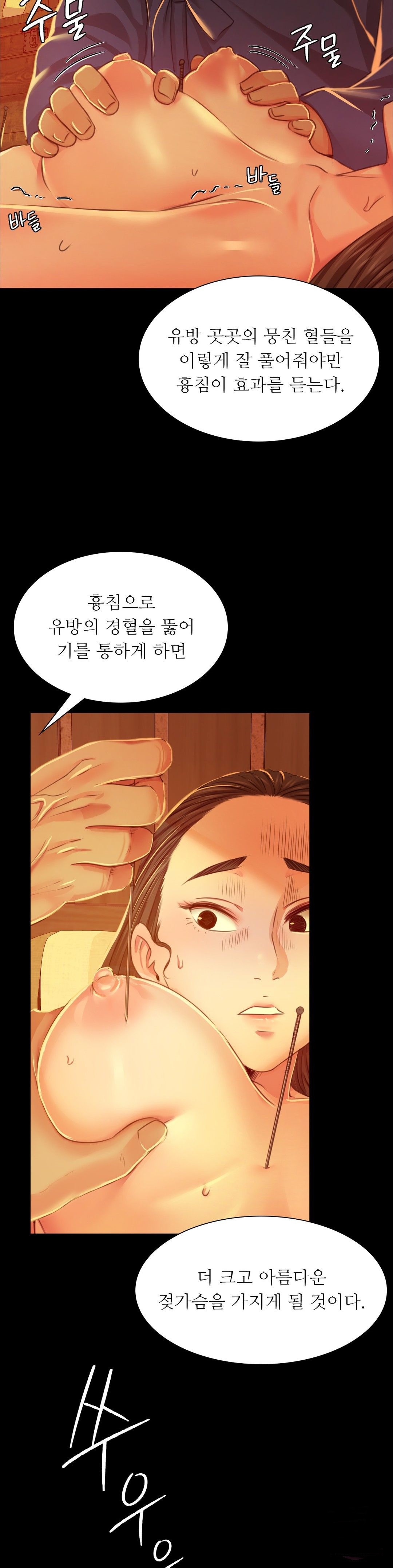 Madam Raw - Chapter 26 [photo 11] - MangaPorn
