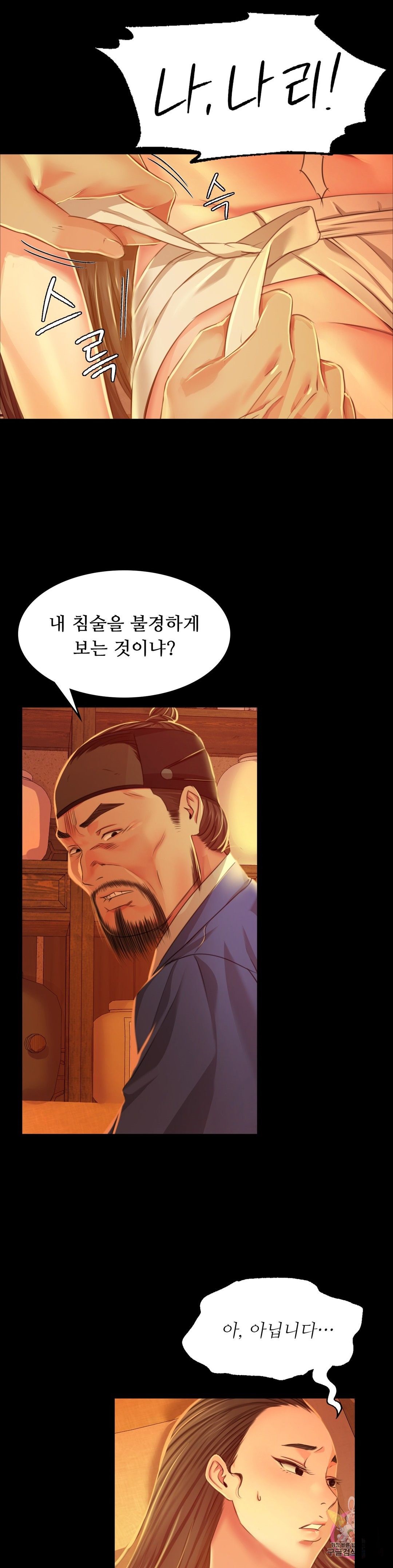 Madam Raw - Chapter 26 [photo 13] - MangaPorn