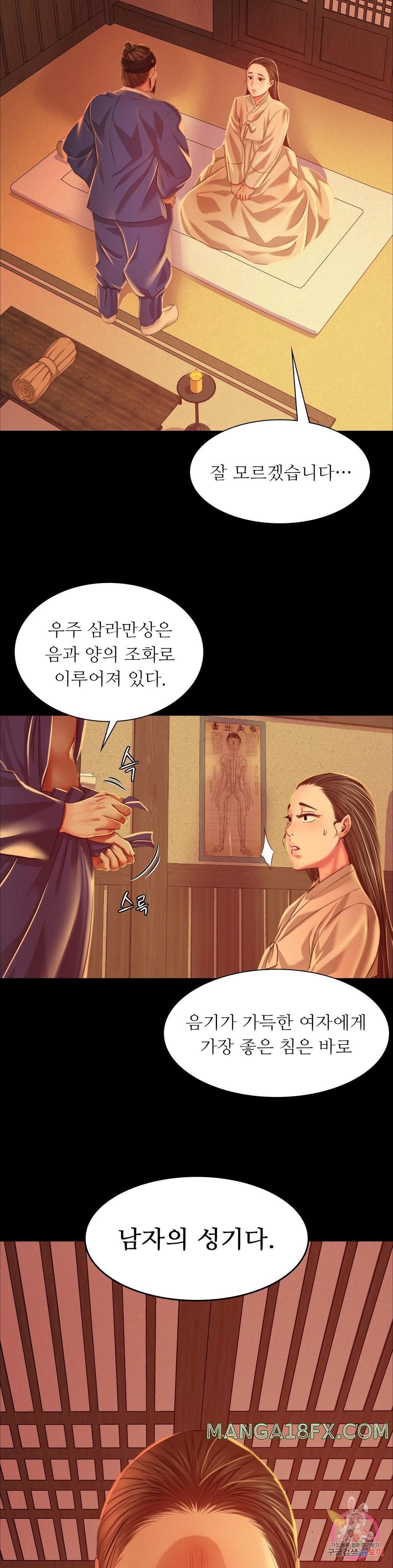 Madam Raw - Chapter 26 [photo 18] - MangaPorn
