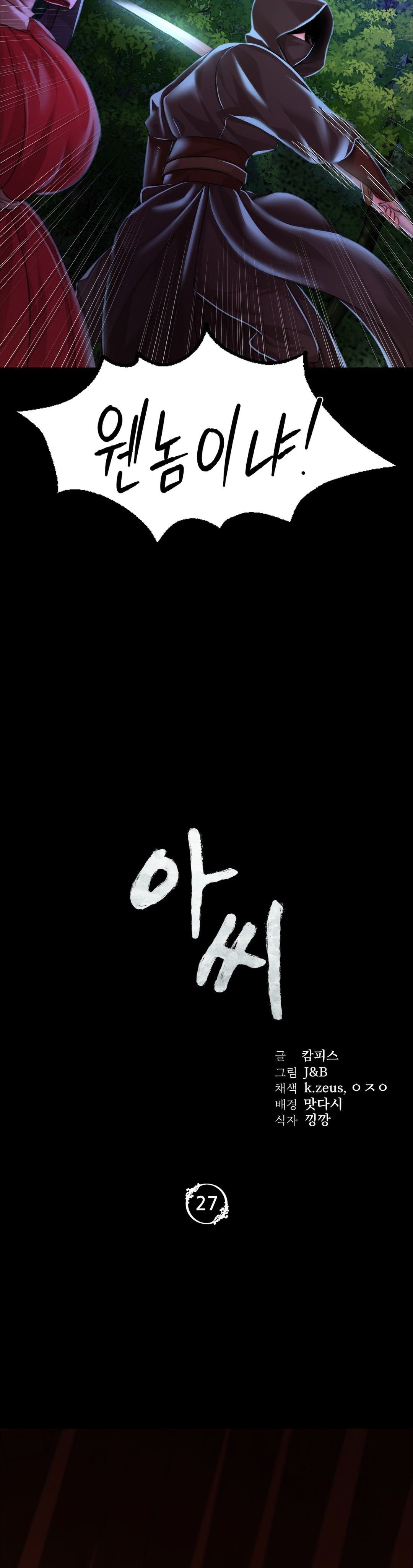 Madam Raw - Chapter 27 [photo 2] - MangaPorn
