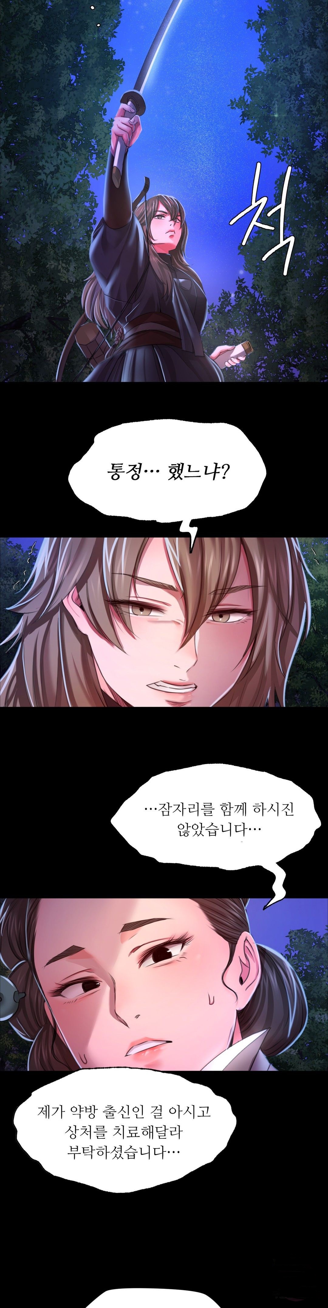 Madam Raw - Chapter 27 [photo 29] - MangaPorn