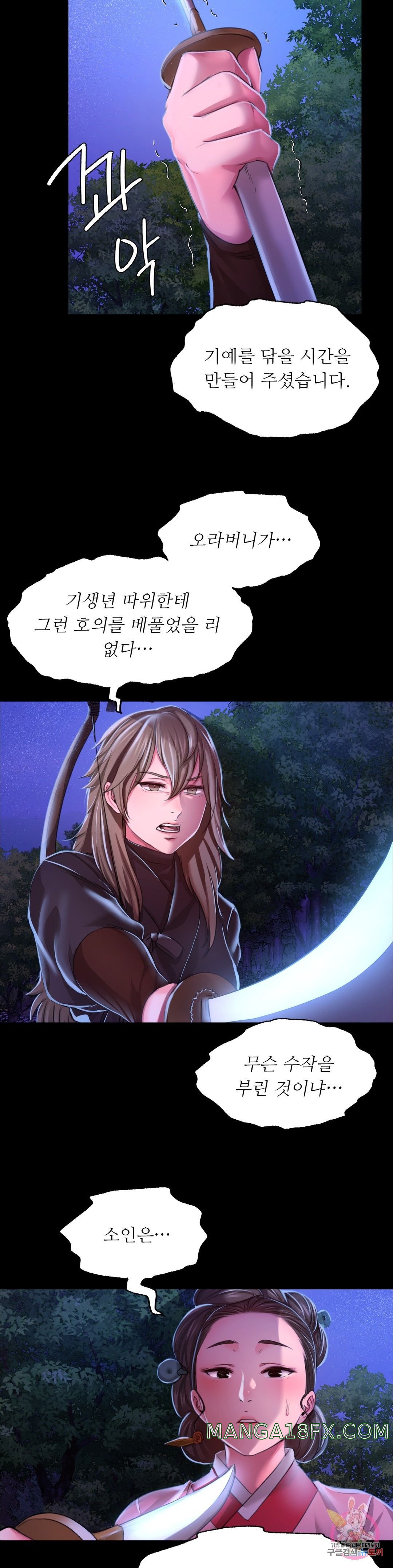 Madam Raw - Chapter 27 [photo 31] - MangaPorn
