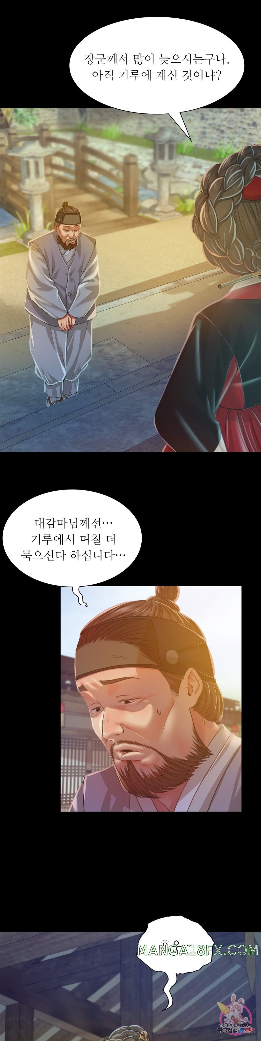 Madam Raw - Chapter 28 [photo 6] - MangaPorn