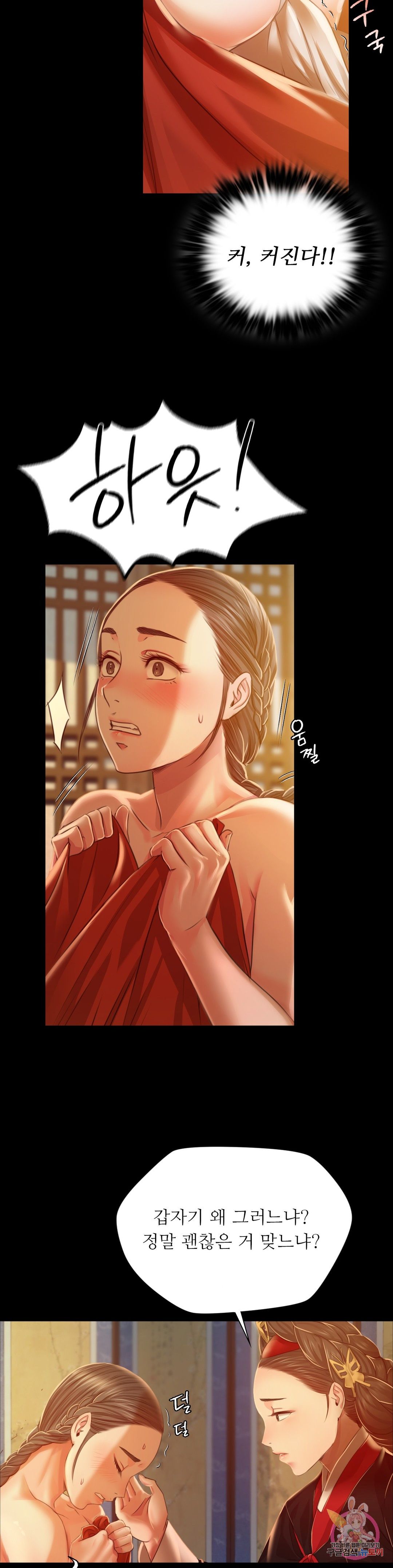 Madam Raw - Chapter 29 [photo 13] - MangaPorn