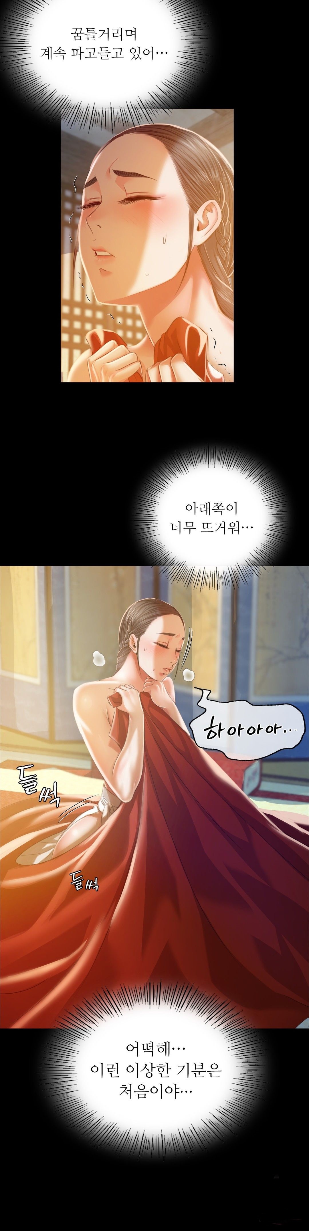 Madam Raw - Chapter 29 [photo 18] - MangaPorn