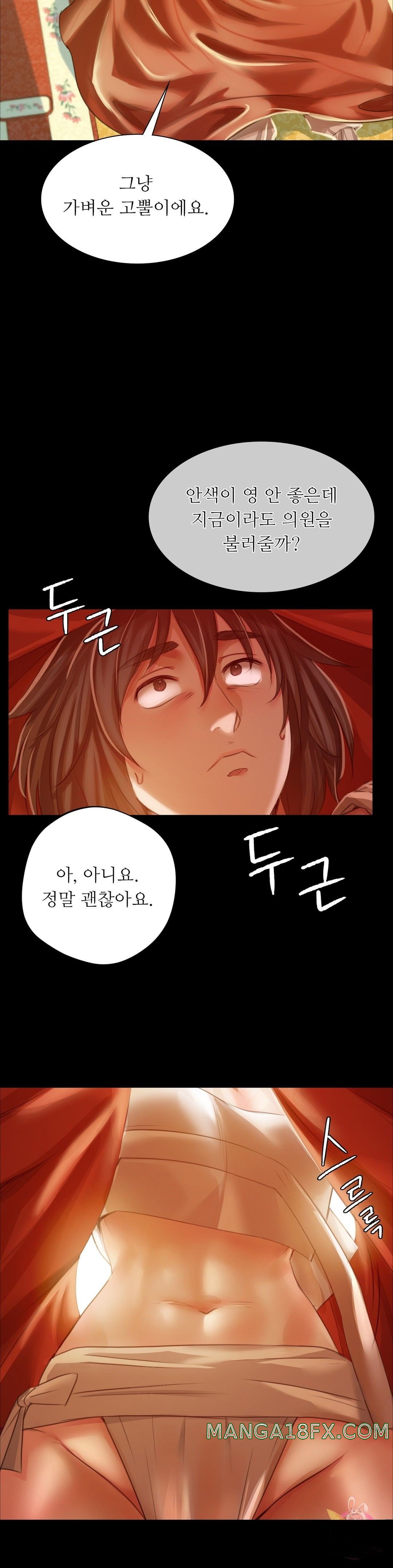 Madam Raw - Chapter 29 [photo 9] - MangaPorn