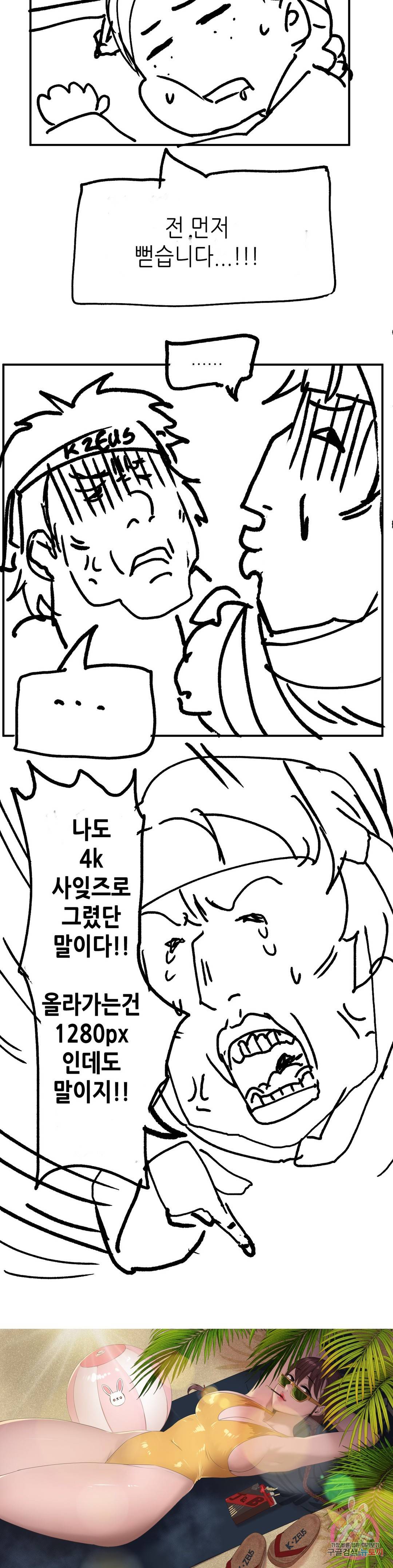 Madam Raw - Chapter 29.5 [photo 6] - MangaPorn