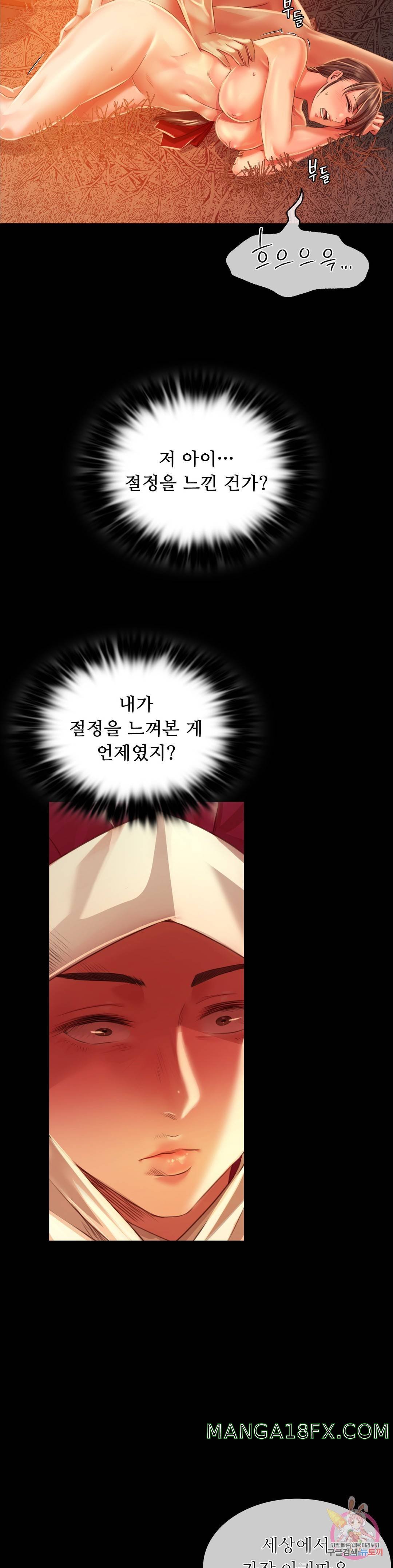 Madam Raw - Chapter 31 [photo 27] - MangaPorn