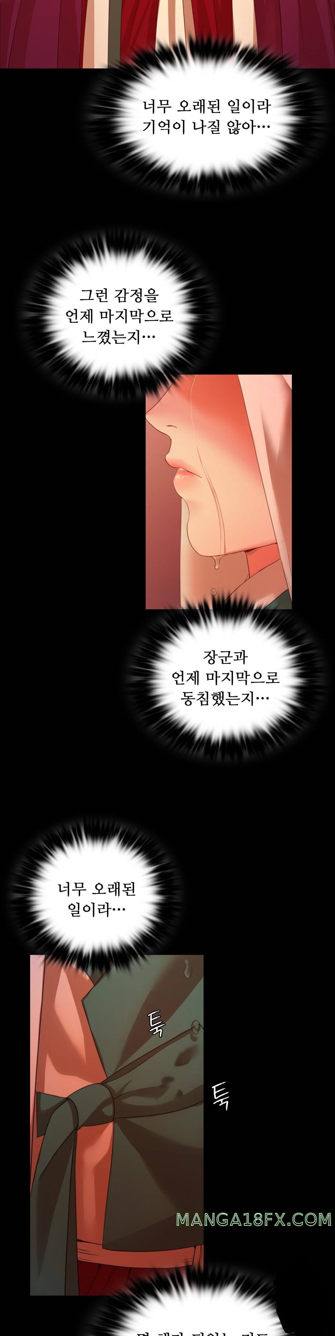 Madam Raw - Chapter 31 [photo 31] - MangaPorn