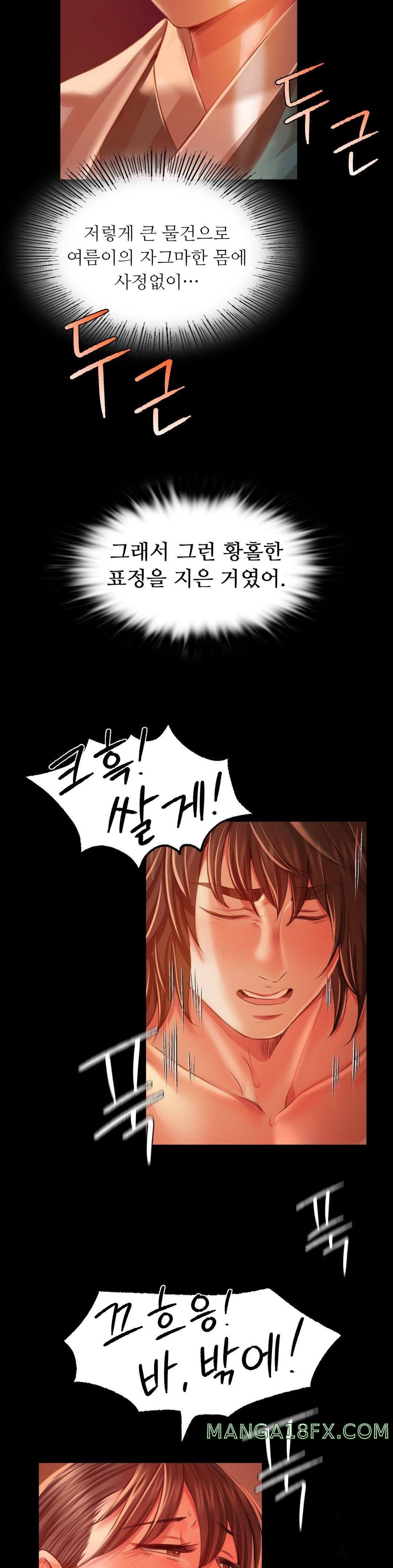 Madam Raw - Chapter 32 [photo 25] - MangaPorn