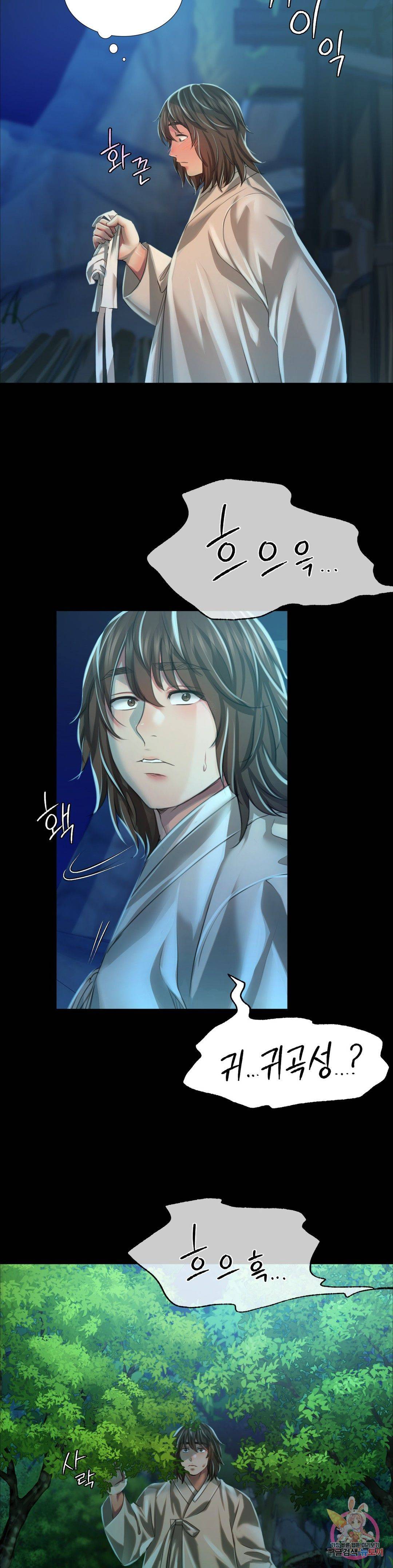 Madam Raw - Chapter 32 [photo 33] - MangaPorn