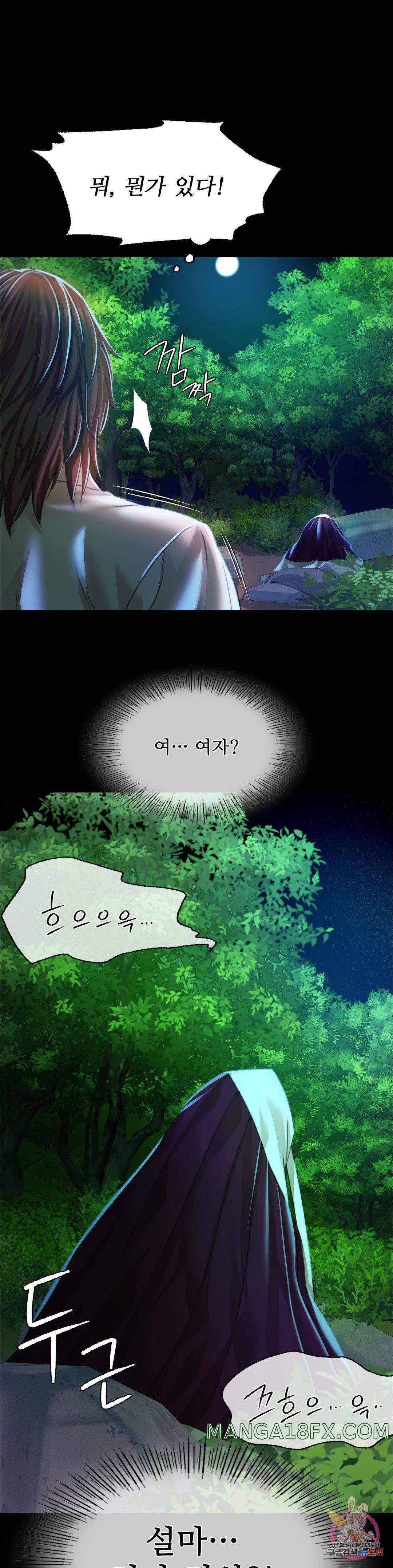 Madam Raw - Chapter 32 [photo 35] - MangaPorn