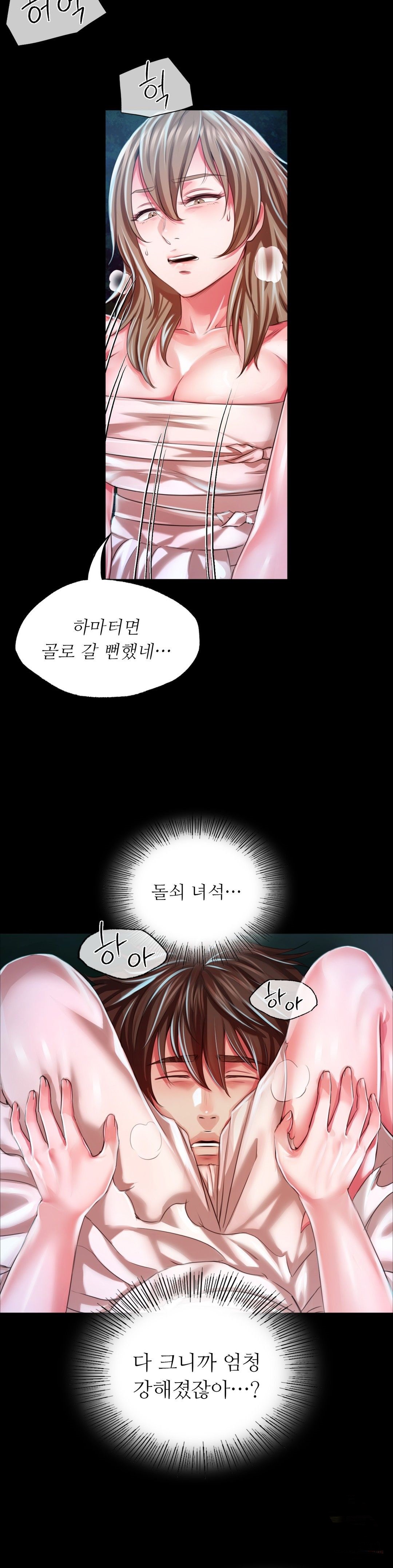 Madam Raw - Chapter 33 [photo 30] - MangaPorn