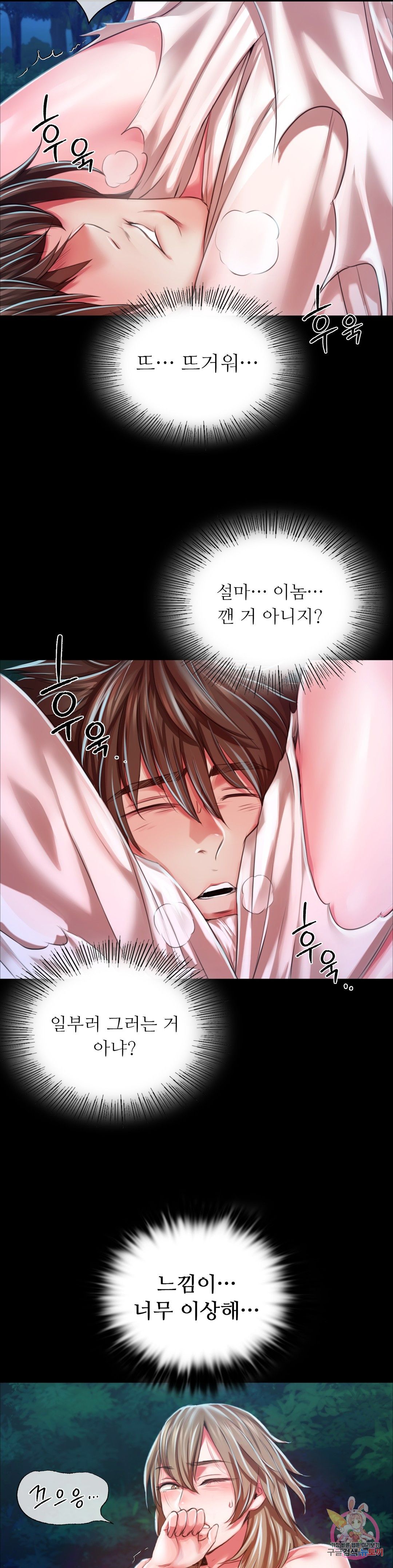 Madam Raw - Chapter 33 [photo 33] - MangaPorn