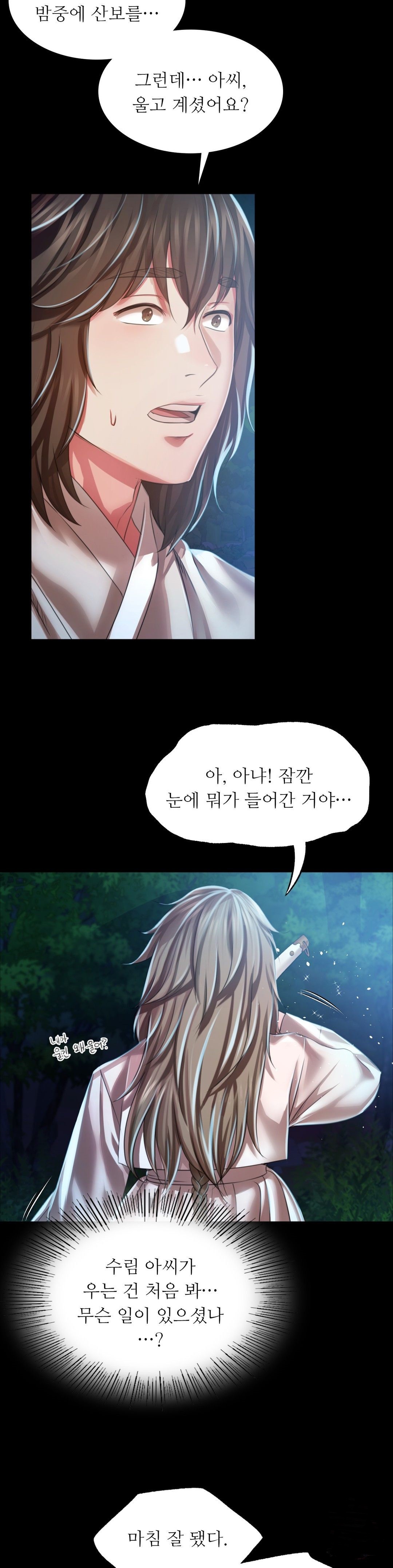 Madam Raw - Chapter 33 [photo 6] - MangaPorn