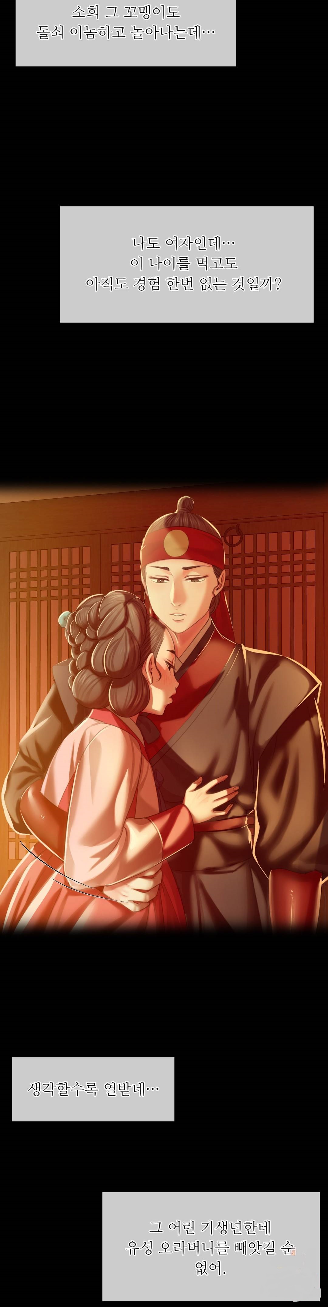 Madam Raw - Chapter 34 [photo 2] - MangaPorn