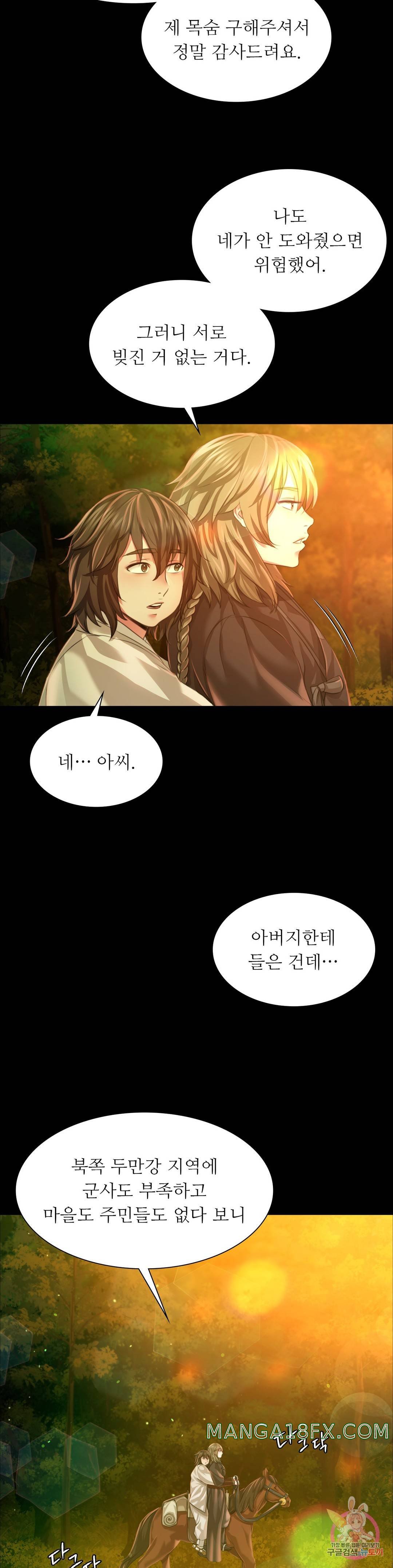 Madam Raw - Chapter 34 [photo 23] - MangaPorn
