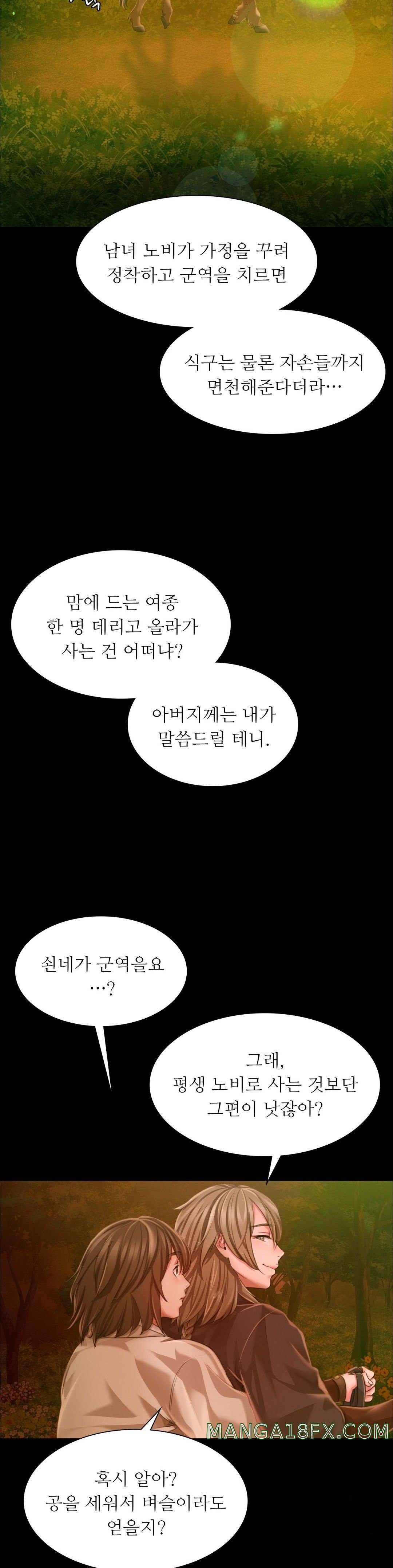 Madam Raw - Chapter 34 [photo 24] - MangaPorn